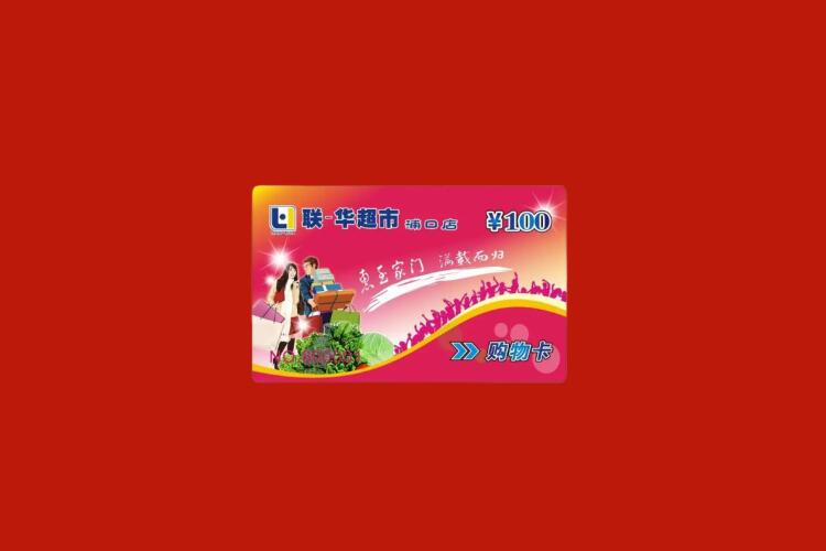 榆林购物卡回收